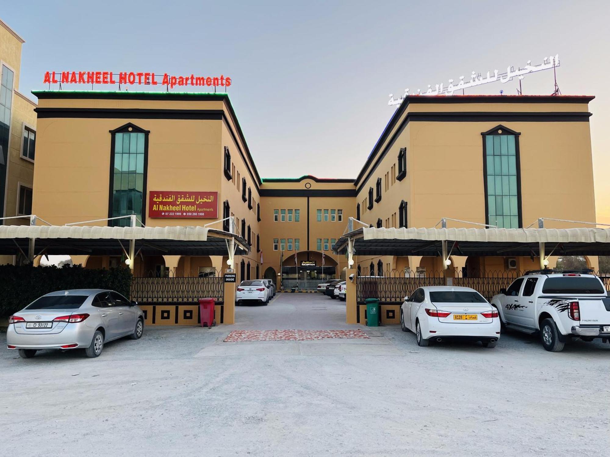 Al Nakheel Hotel Apartments Рас-ель-Хайма Екстер'єр фото