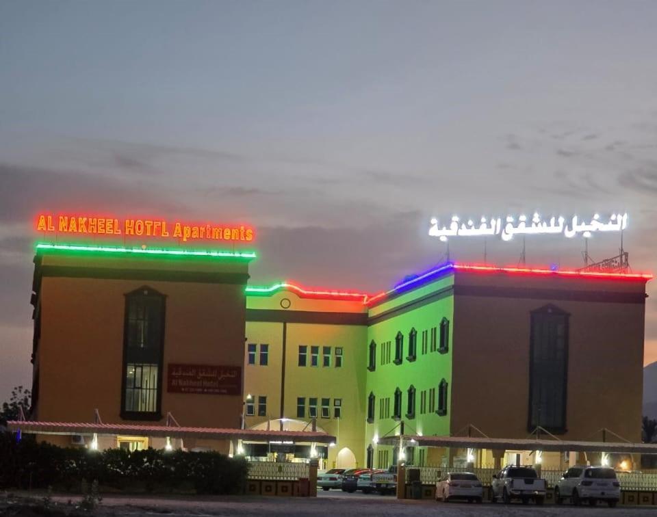 Al Nakheel Hotel Apartments Рас-ель-Хайма Екстер'єр фото