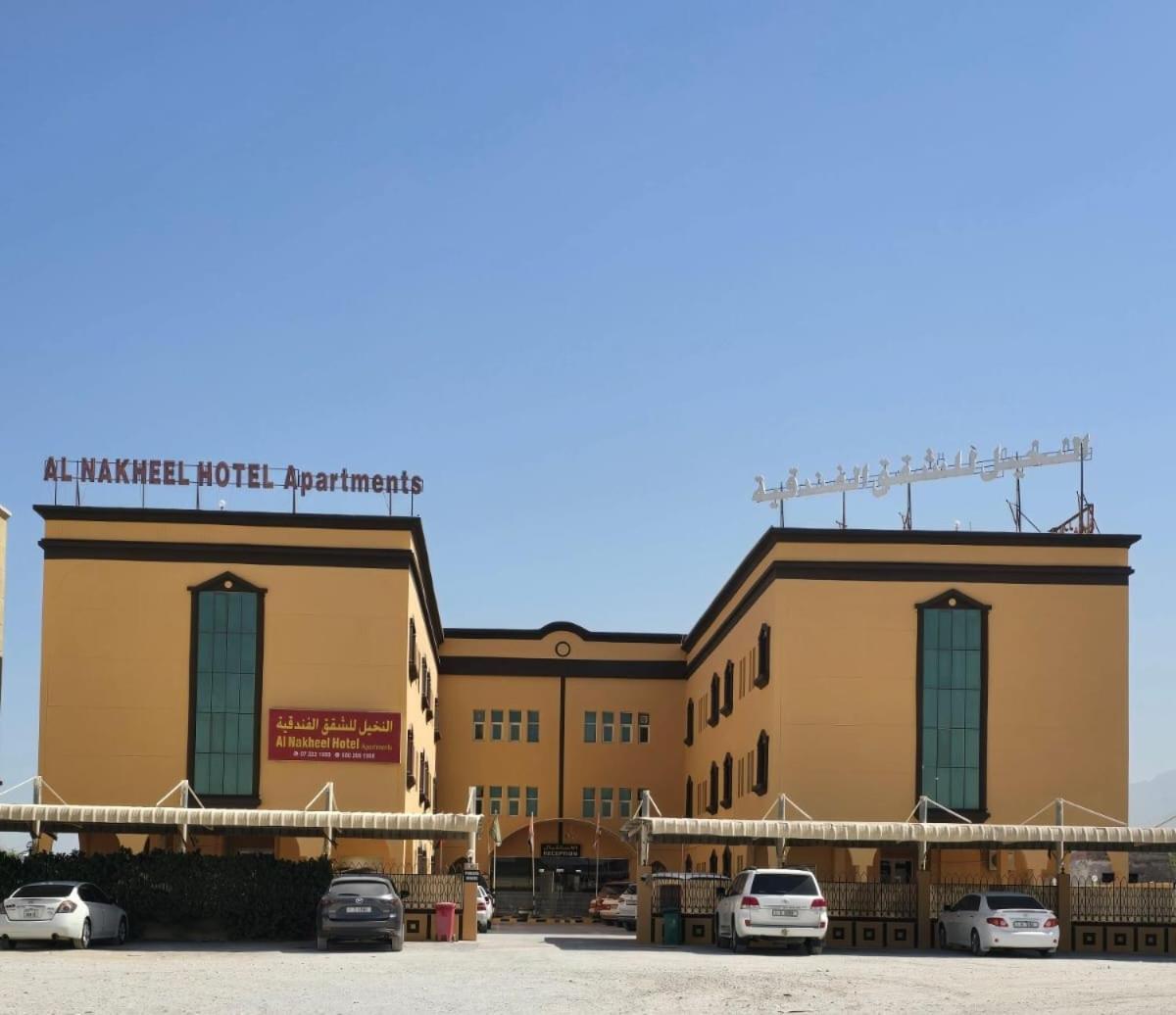 Al Nakheel Hotel Apartments Рас-ель-Хайма Екстер'єр фото