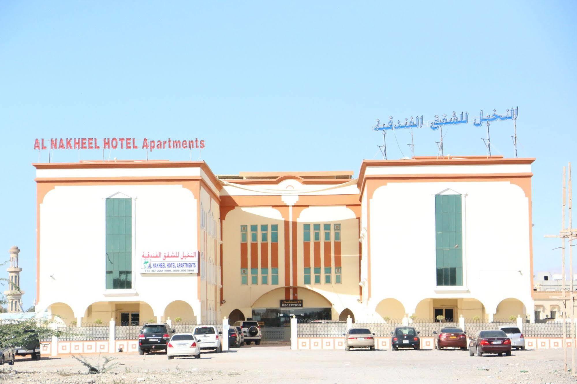 Al Nakheel Hotel Apartments Рас-ель-Хайма Екстер'єр фото